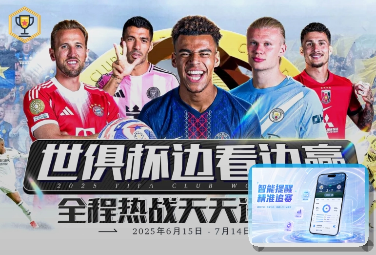 2026美加墨世界杯球迷观赛与门票申请指南